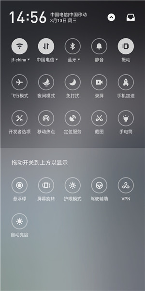 魅族16th移动下拉菜单图标的操作流程