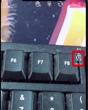 抖音中设置自动拍摄的方法步骤