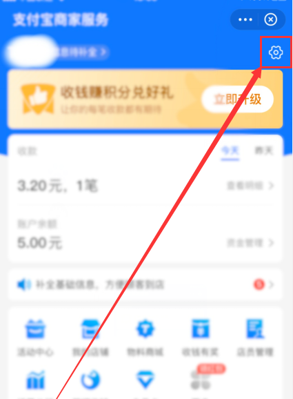 支付宝在哪关闭到账语音提醒 支付宝关闭到账语音提醒操作方法