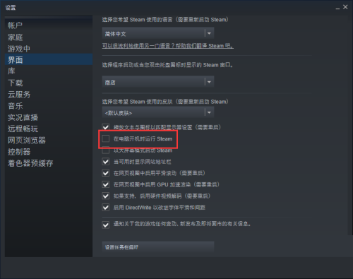 steam怎么开机自动启动?steam开机自动启动教程