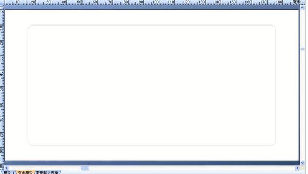 BarTender页面模板使用操作方法