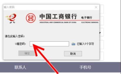 工商银行网上银行怎么添加收款人 工商银行网上银行添加收款人方法