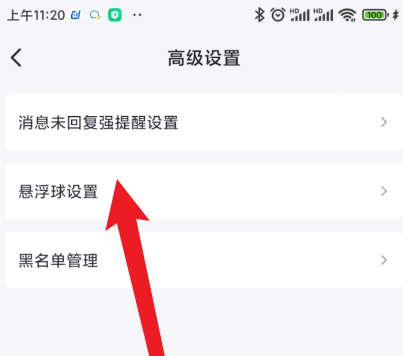 抖店怎样设置悬浮球？抖店设置悬浮球的方法