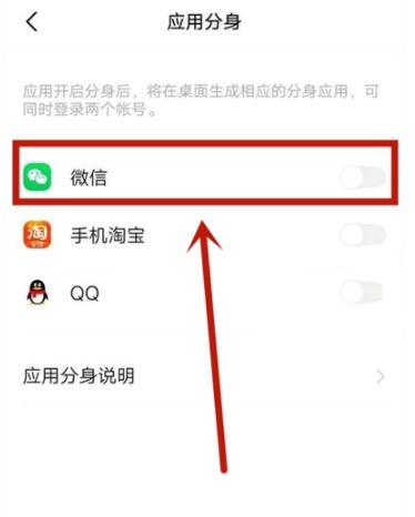 vivoy31s怎么微信分身 vivoy31s微信分身方法