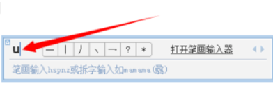 QQ拼音输入法输入生僻字的使用方法