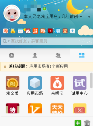 阿里旺旺添加好友的详细操作步骤