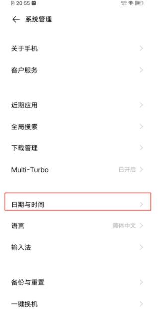 vivos7e怎么设置时间 vivos7e设置时间教程