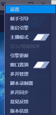 蓝叠模拟器进行root的操作流程