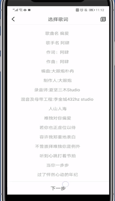 咪咕音乐中进行设置背景的方法步骤