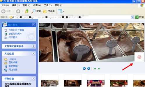 2345看图王批量添加水印的操作教程