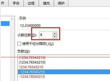 Excel表格中数据设置小数点快速对齐的方法步骤