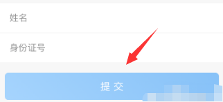 网上国网怎么变更户主?网上国网变更户主步骤教程