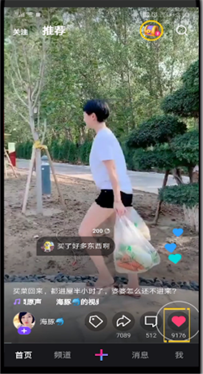 微视中收藏视频的简单操作教程