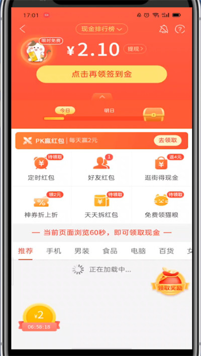 拼多多操作签到的详细方法教程