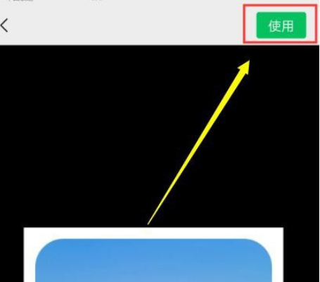 2020微信国旗头像怎么设置？2020微信国旗头像的设置方法
