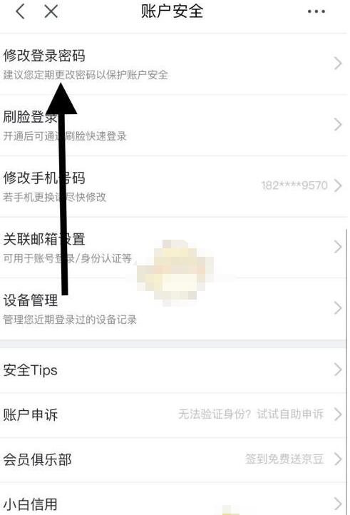京东怎么用邮箱找回密码?京东邮箱修改密码教程