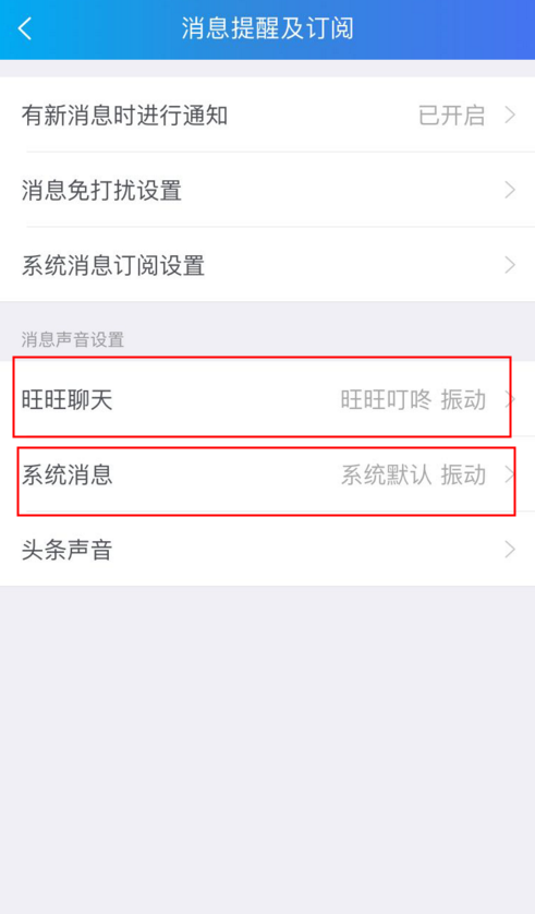 千牛没有消息提示音怎么办?千牛没有消息提示音解决办法