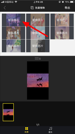 抖音傻狍子跳跃视频的详细步骤