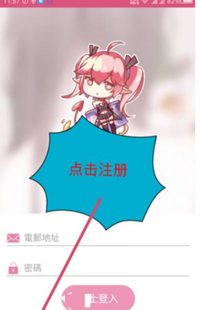 哔咔漫画怎么注册?哔咔漫画注册的简单方法