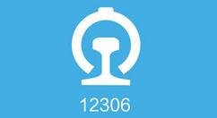 铁路12306怎么购买静音车厢票?铁路12306购买静音车厢票图文教程