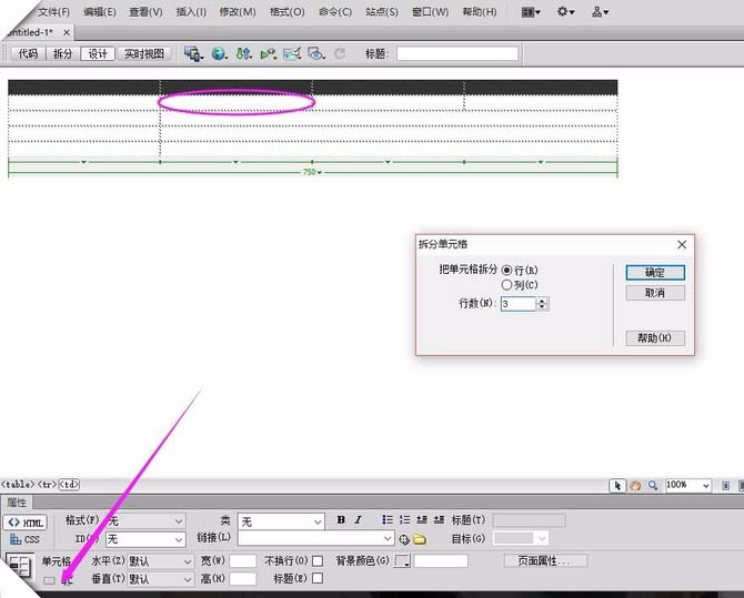 dreamweaver cs6绘制视化表格的操作步骤