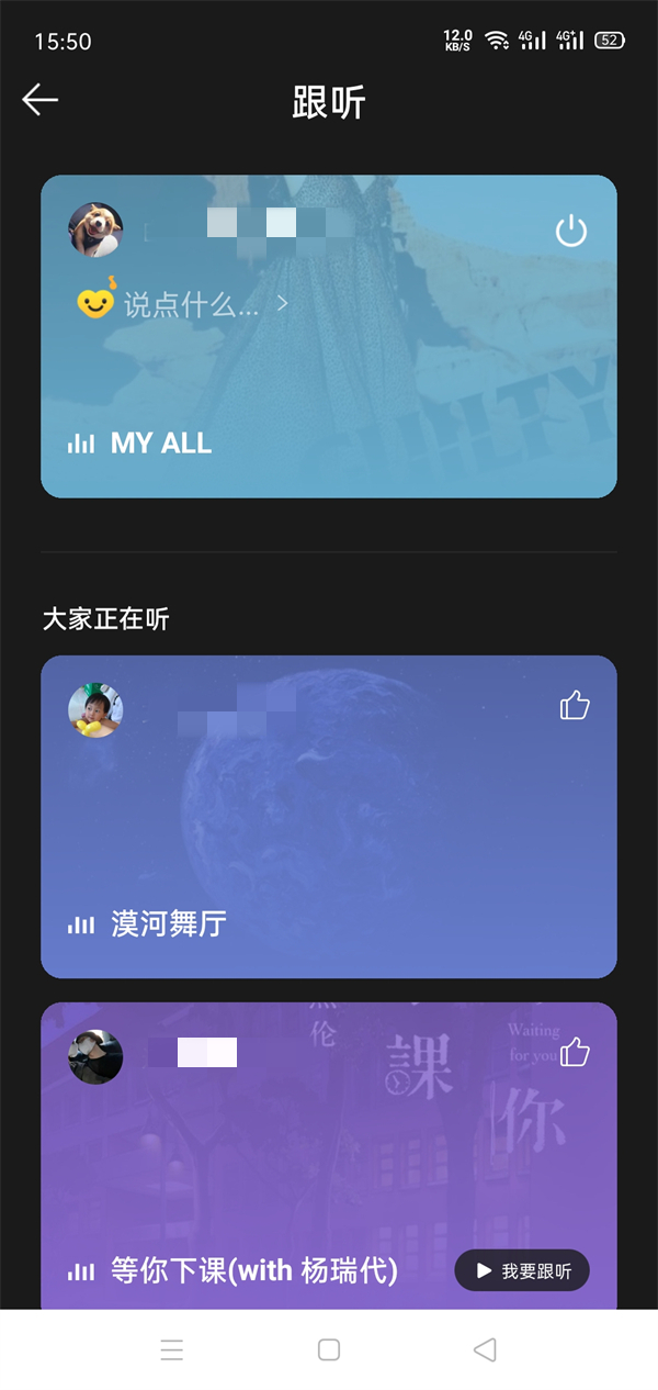 qq音乐跟听对方会不会知道?qq音乐跟听对方是否知道