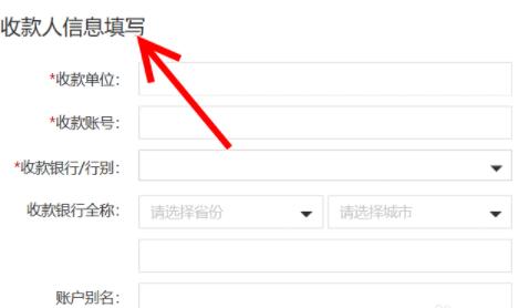 工商银行网上银行怎么添加收款人 工商银行网上银行添加收款人方法