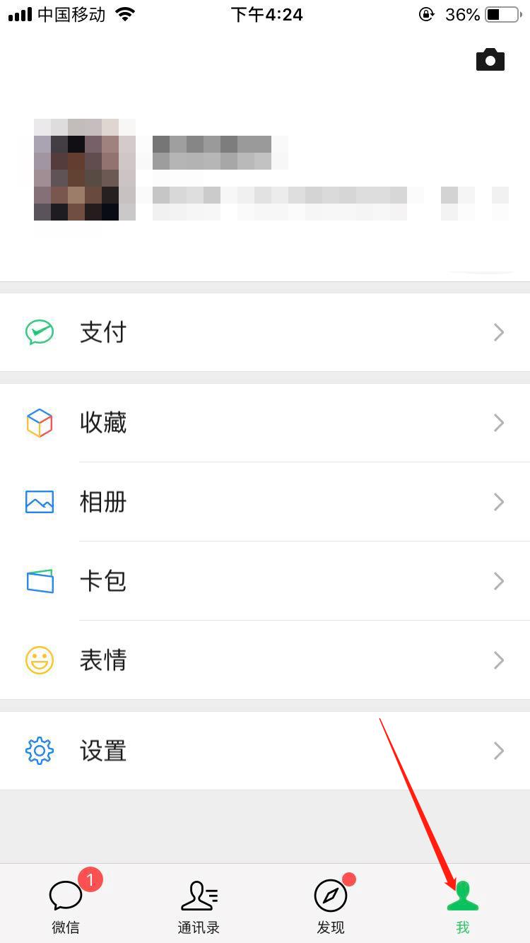 微信收藏删除的方法教程