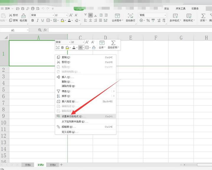 wps表格怎样绘制反斜线？wps表格绘制反斜线教程介绍