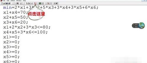 lingo优化解线性方程组的详细使用方法
