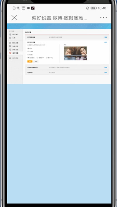 微博中设置视频水印的方法步骤