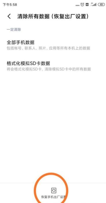 小米手机还原设置在哪?小米手机如何还原设置