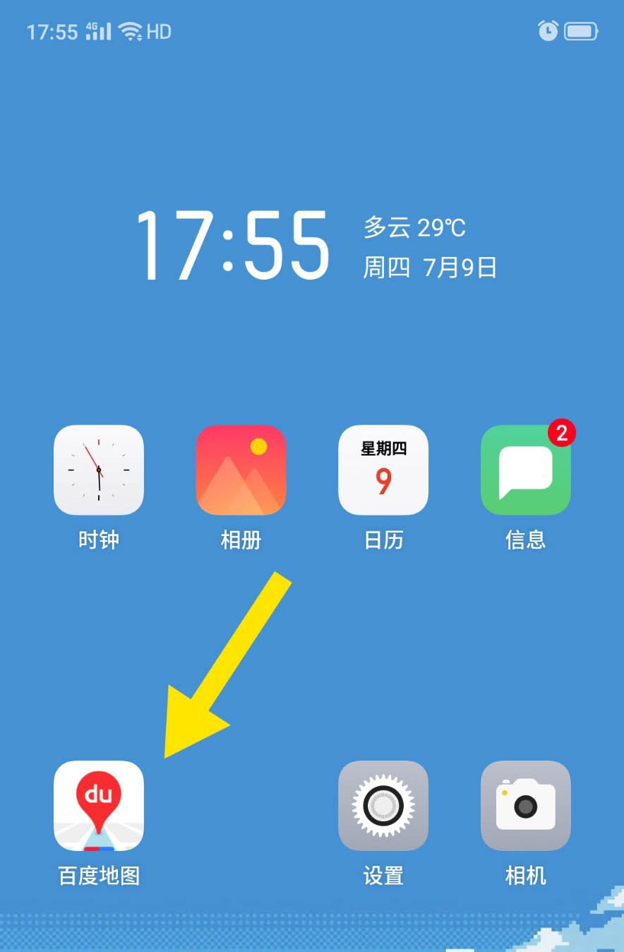 百度地图如何设置车牌号限行? 百度地图设置车牌号限行的步骤教程