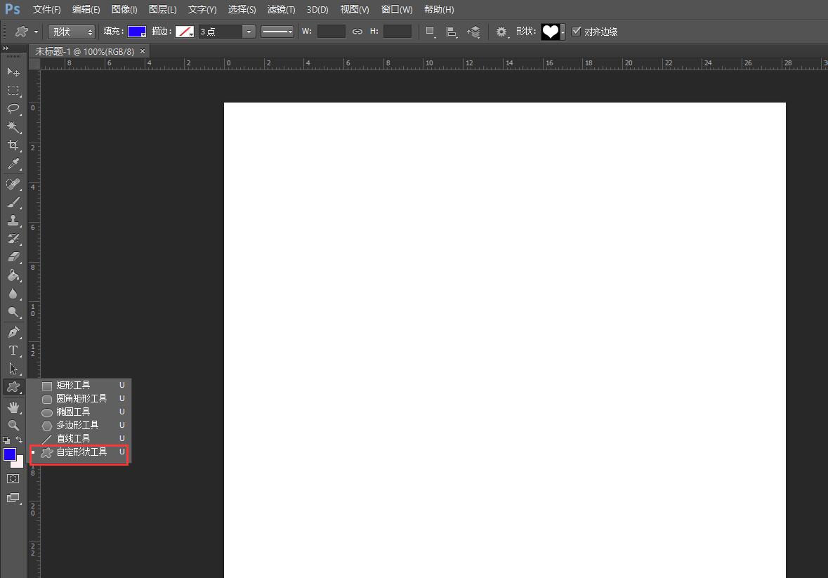 PS如何设计爱心立体图标 ps制作心型图标教程