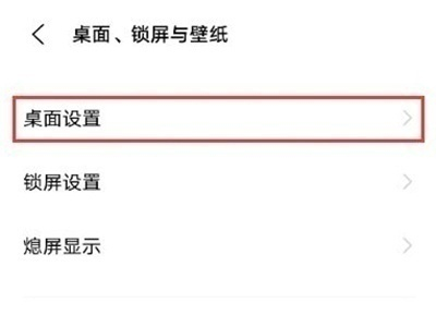 iqoo8怎么调节桌面图标大小?iqoo8调节桌面图标大小教程