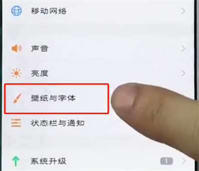 vivo手机中设置字体的具体步骤