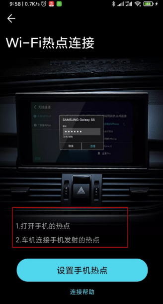 喵驾手机投屏怎么用 喵驾手机投屏到车机教程步骤