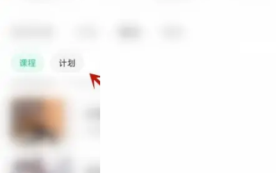 keep运动日期怎么修改?keep运动日期修改方法