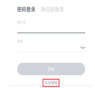 微医更换账号密码的操作流程