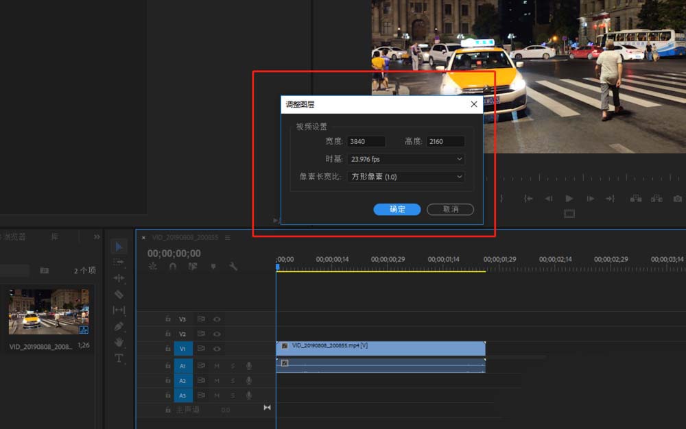 premiere制作色差溢出动态效果的操作教程
