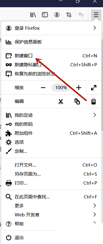 火狐浏览器怎么新建窗口?火狐浏览器新建窗口方法