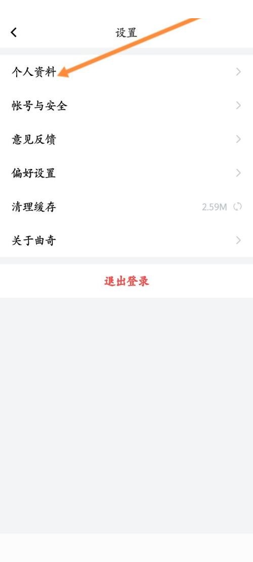 曲奇云盘怎么设置曲奇号？曲奇云盘设置曲奇号教程