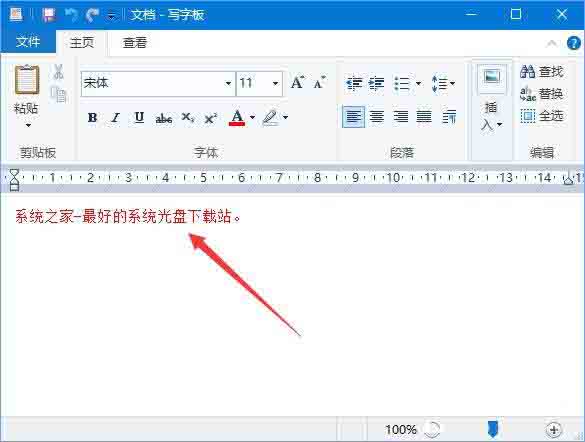 win10更改写字板字体颜色的图文教程