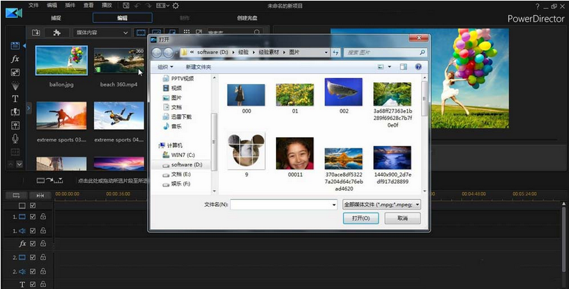 威力导演给画面加上破碎转场特效的操作步骤