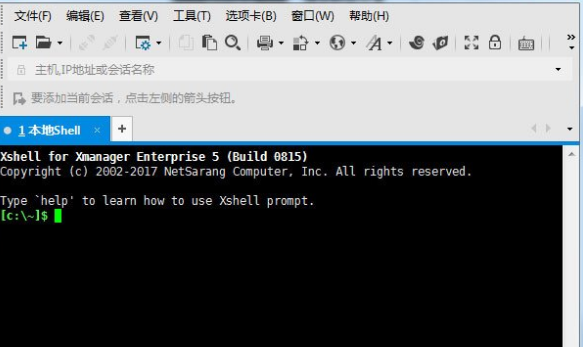 Xshell完成锁屏的方法步骤
