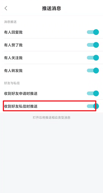 Taptap如何关闭好友私信提醒?Taptap关闭好友私信提醒的方法