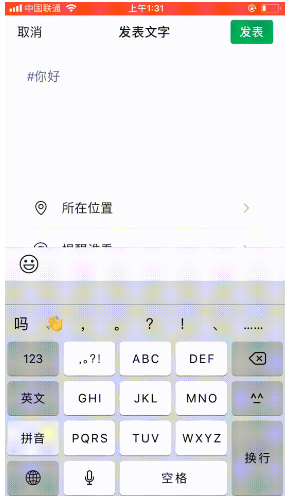 微信朋友圈怎么添加话题标签?新版微信朋友圈发话题教程