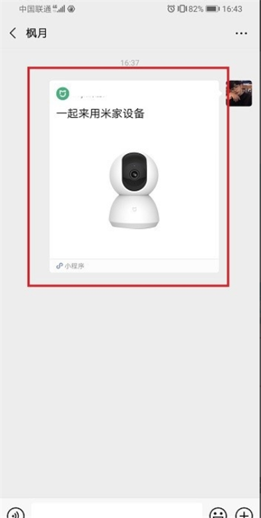 米家智能摄像机如何装储存卡?小米摄像头连接到手机的方法