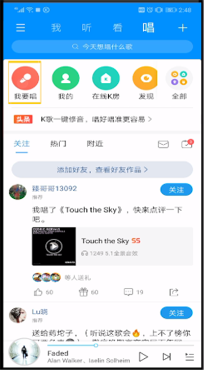 酷狗音乐中进行k歌放伴奏的操作教程
