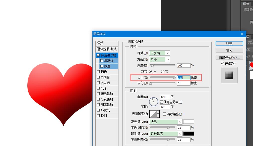 PS如何设计爱心立体图标 ps制作心型图标教程